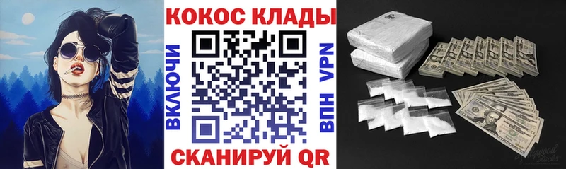 Купить где  Среднеколымск  Кокаин VHQ 