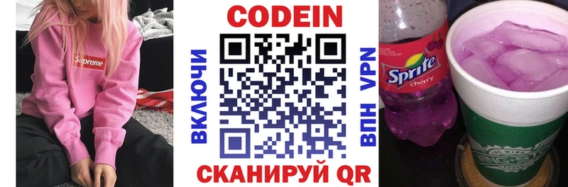 Codein Purple Drank Среднеколымск