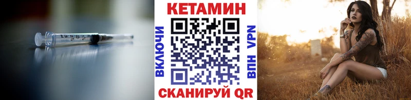 Купить закладки Среднеколымск КЕТАМИН VHQ