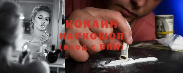 кокаин премиум Балахна
