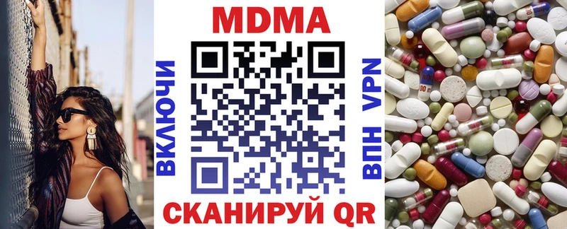 Купить закладки  Среднеколымск  МДМА VHQ 