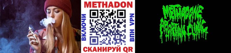 Купить где  Среднеколымск  МЕТАДОН кристалл 